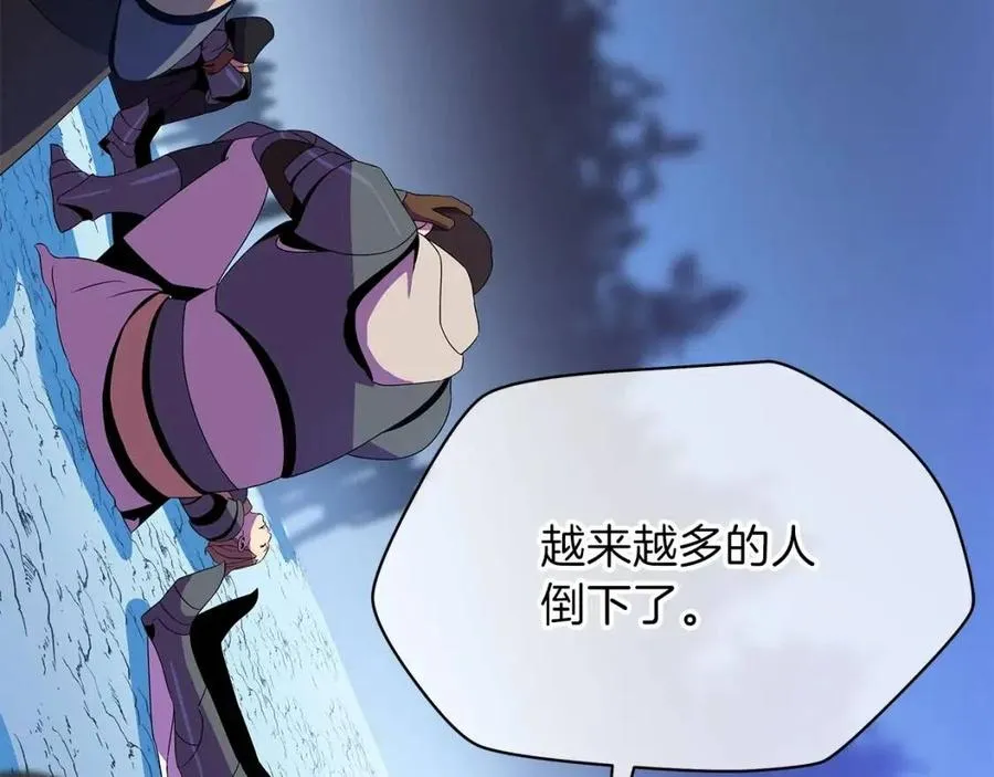 第70话 尽在掌握 第9页