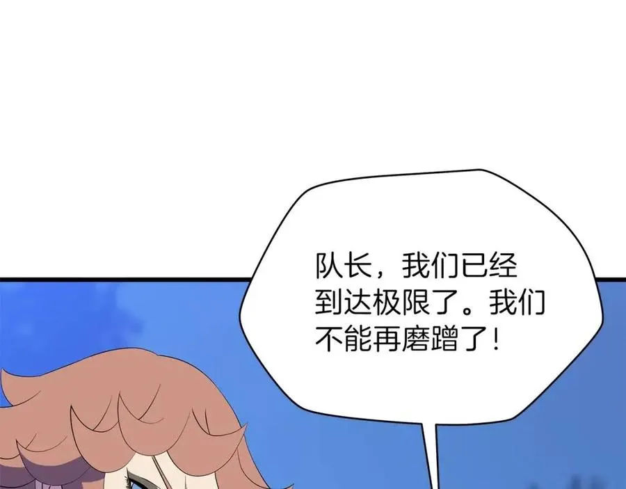 第70话 尽在掌握 第12页