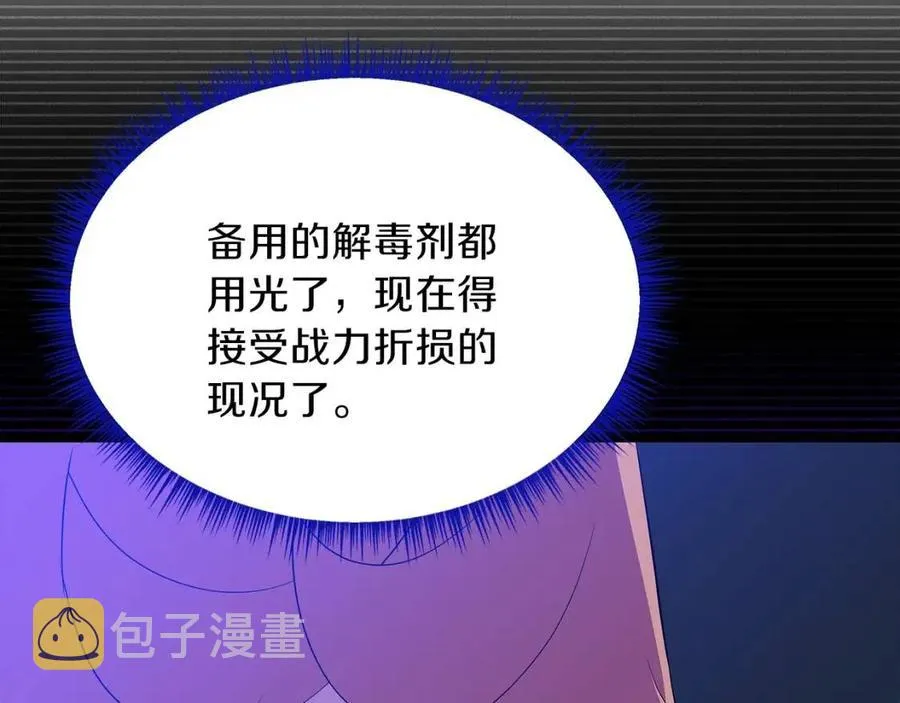 第70话 尽在掌握 第15页