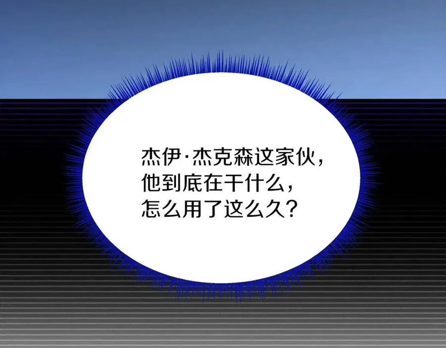 第70话 尽在掌握 第17页