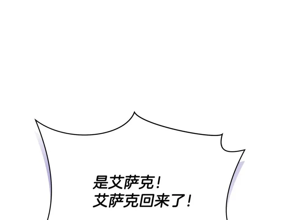 第70话 尽在掌握 第22页