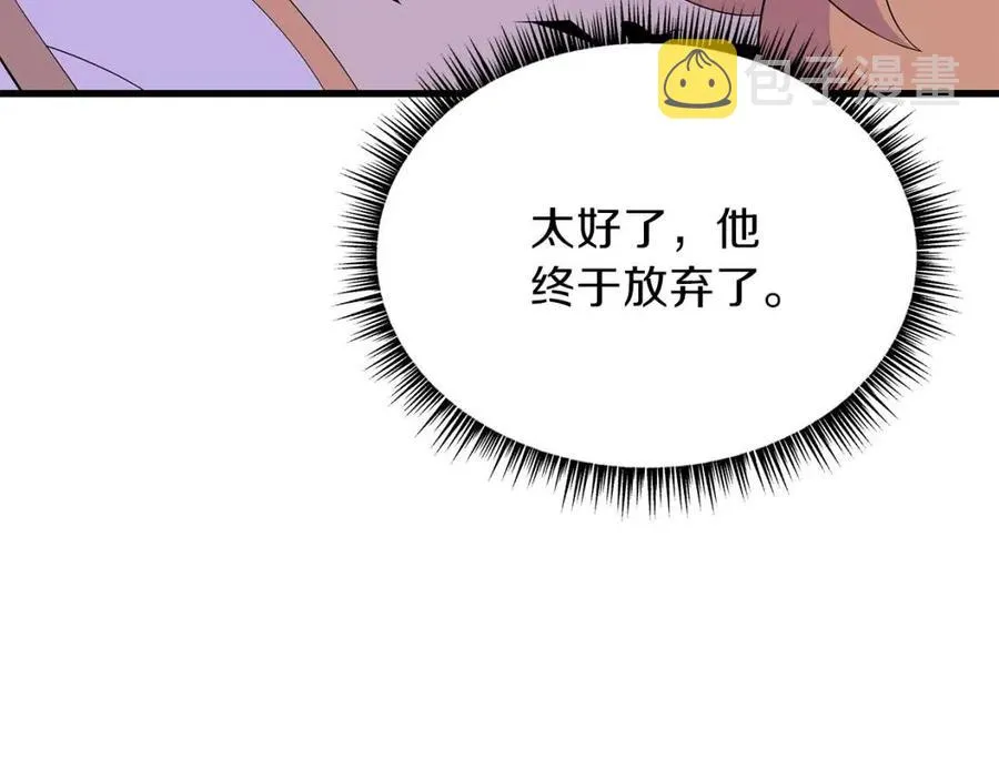 第70话 尽在掌握 第26页
