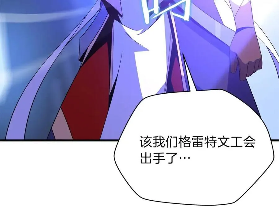 第70话 尽在掌握 第29页