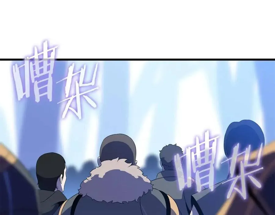 第70话 尽在掌握 第30页