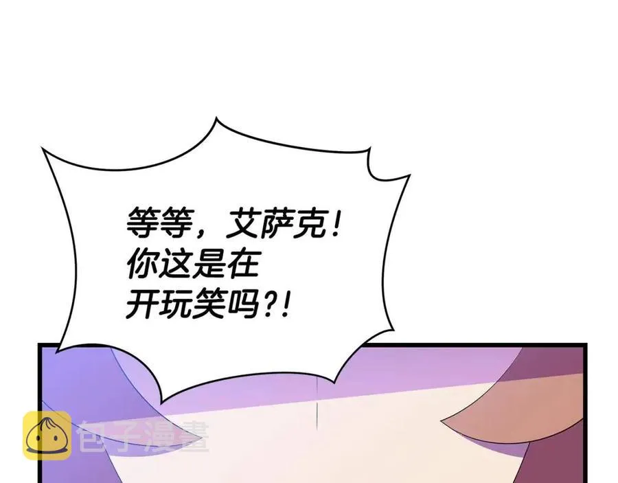 第70话 尽在掌握 第35页