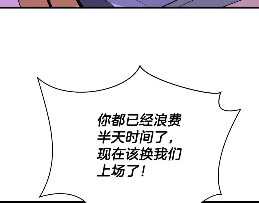 第70话 尽在掌握 第40页
