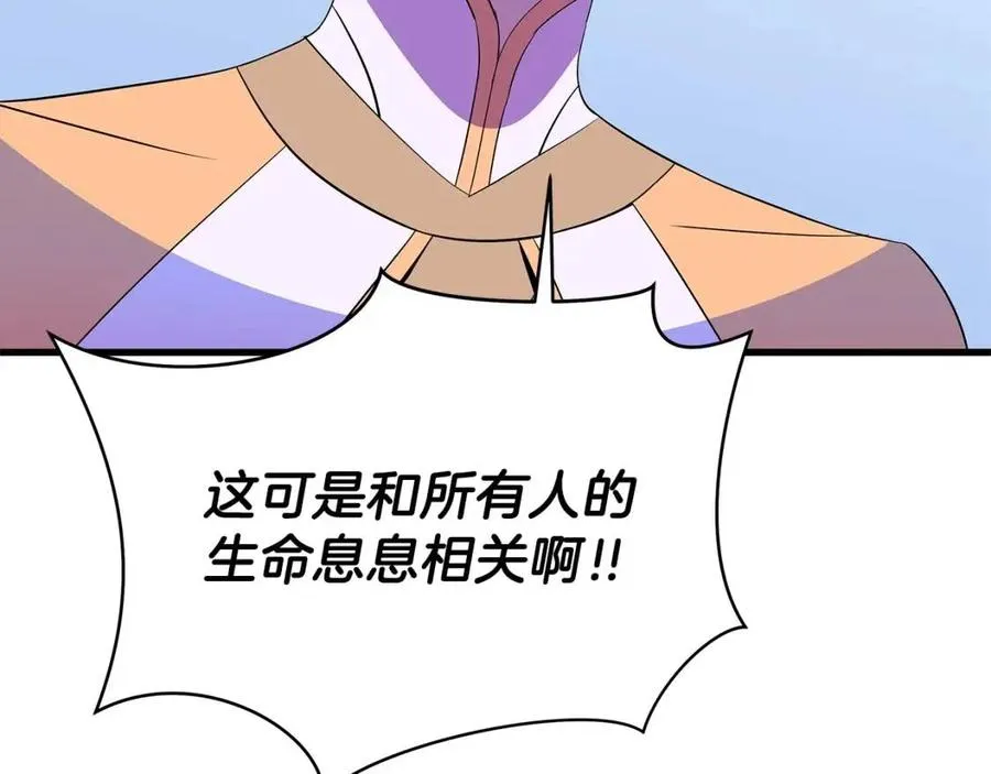 第70话 尽在掌握 第42页