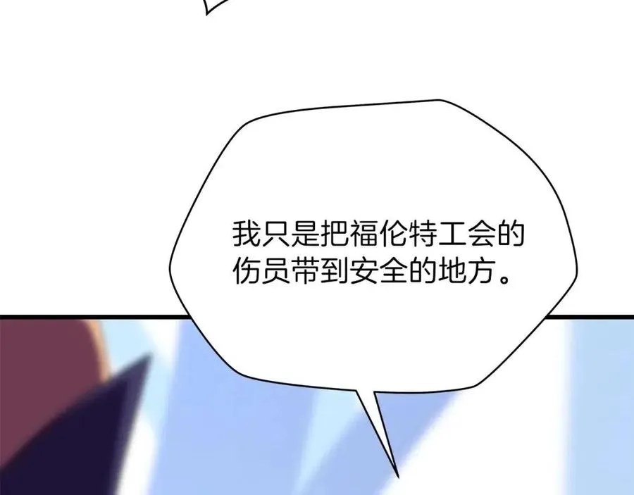 第70话 尽在掌握 第43页