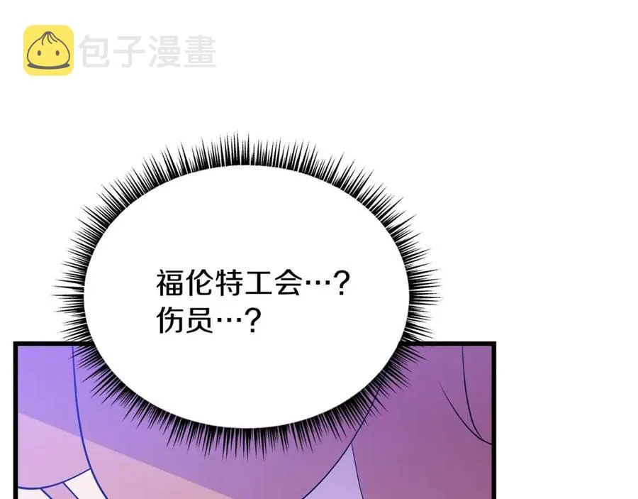 第70话 尽在掌握 第46页