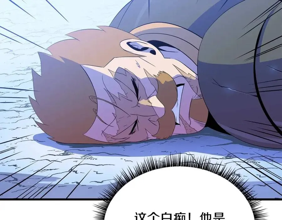 第70话 尽在掌握 第51页