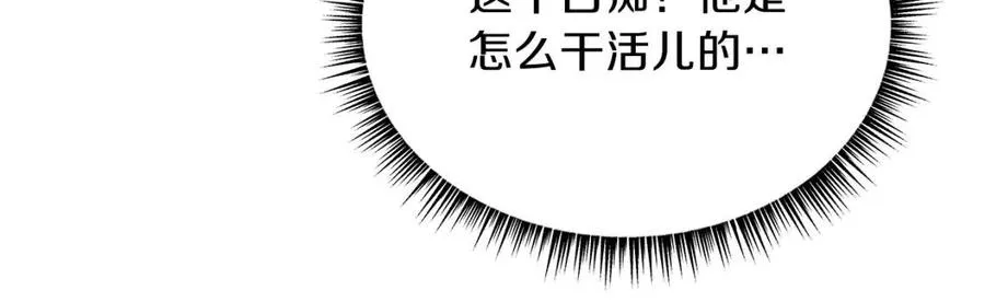 第70话 尽在掌握 第52页