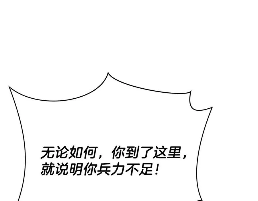 第70话 尽在掌握 第53页