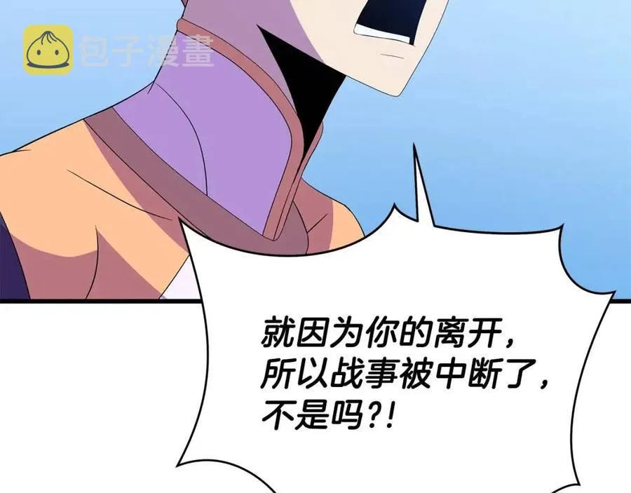 第70话 尽在掌握 第55页