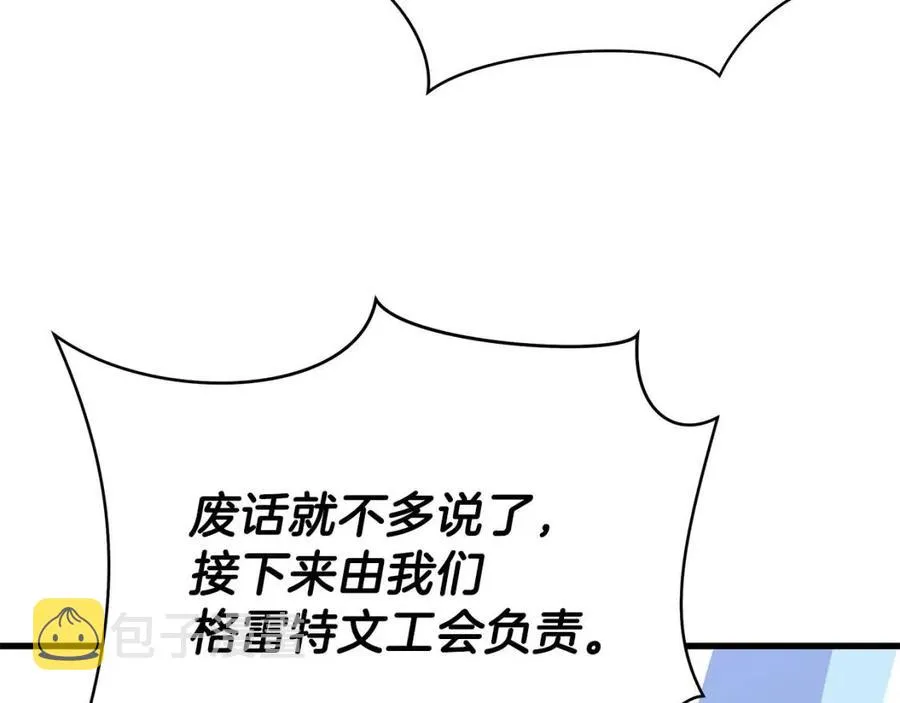 第70话 尽在掌握 第56页