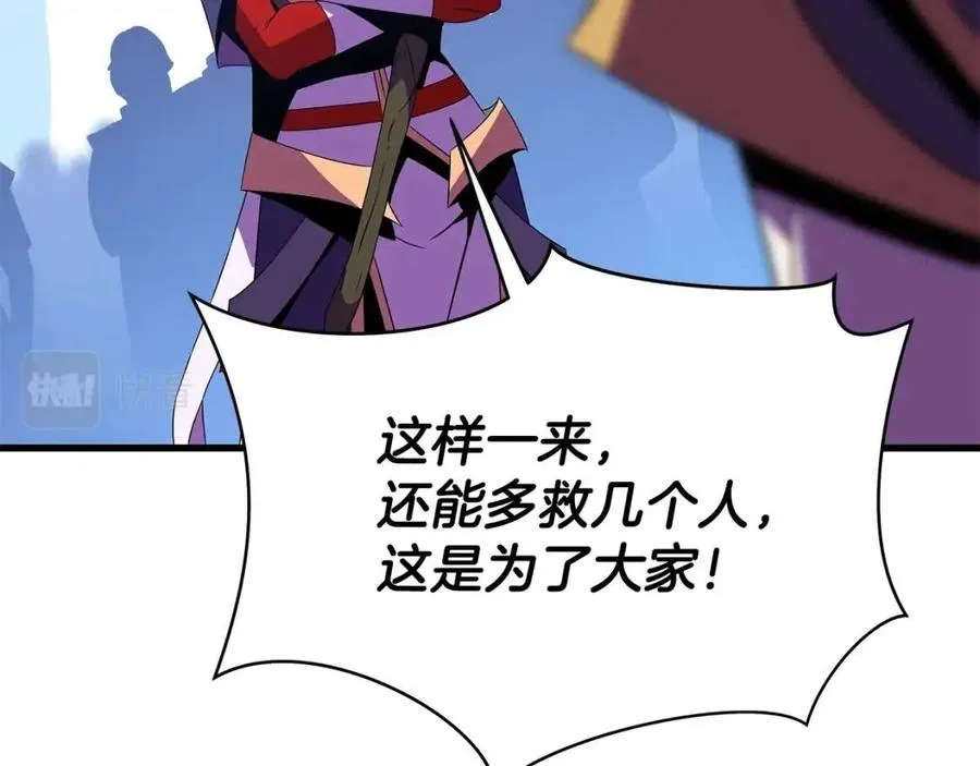 第70话 尽在掌握 第58页