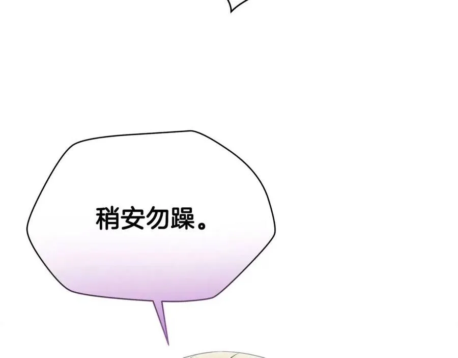 第70话 尽在掌握 第59页