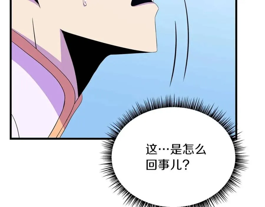 第70话 尽在掌握 第68页