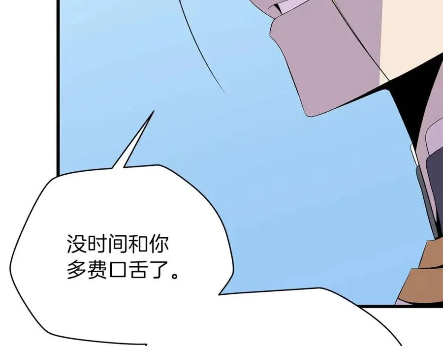 第70话 尽在掌握 第71页