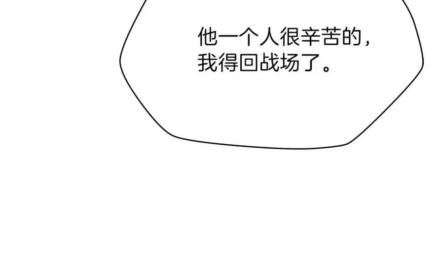 第70话 尽在掌握 第72页