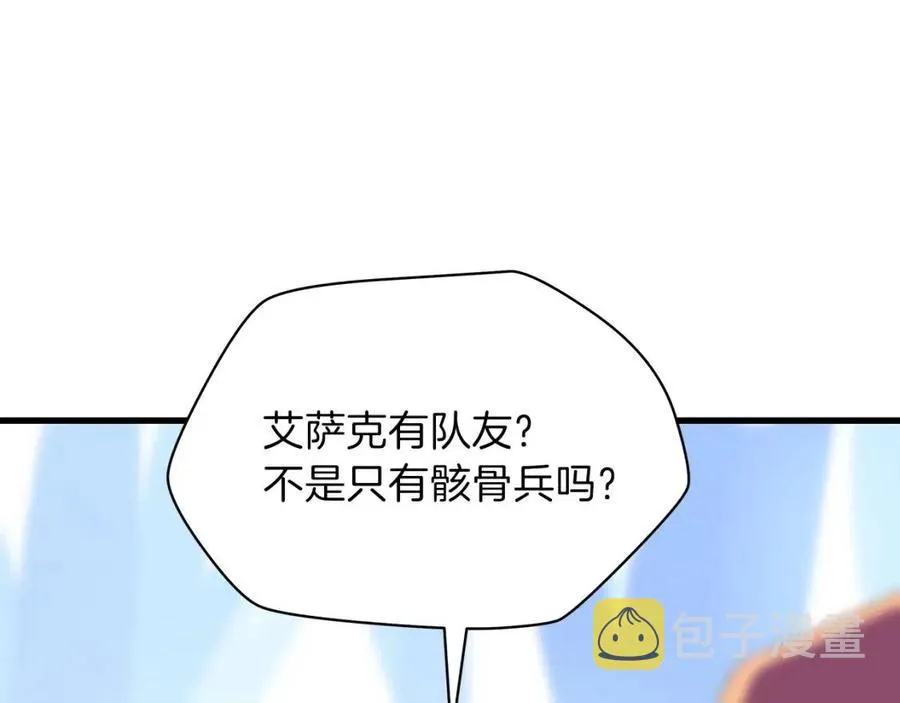 第70话 尽在掌握 第73页