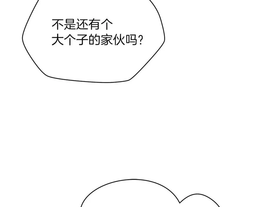 第70话 尽在掌握 第75页
