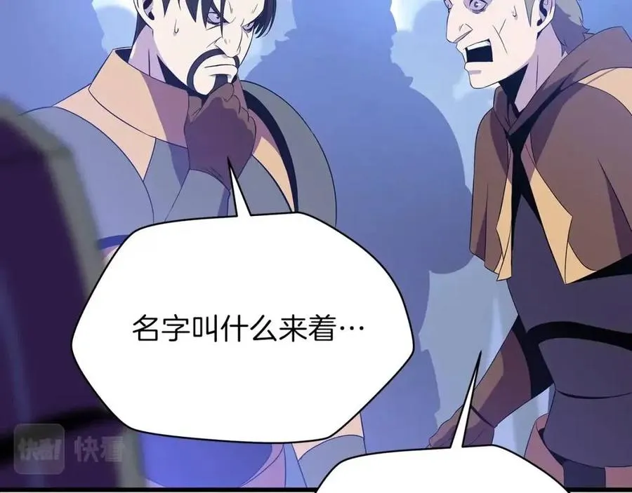 第70话 尽在掌握 第77页