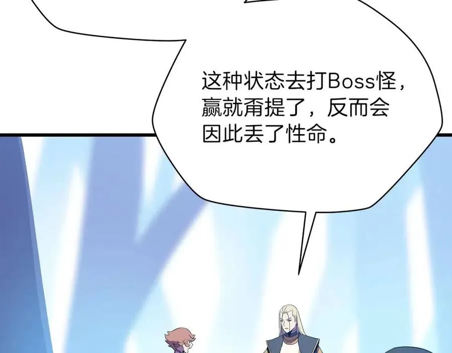 第70话 尽在掌握 第79页