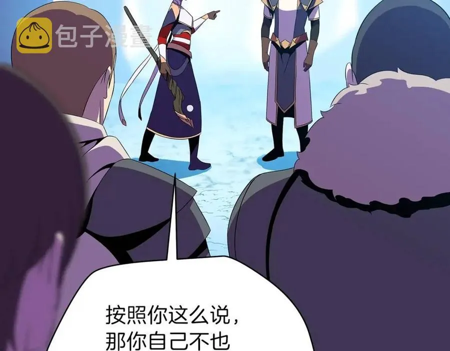 第70话 尽在掌握 第80页
