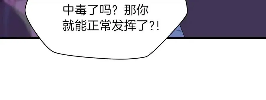 第70话 尽在掌握 第81页