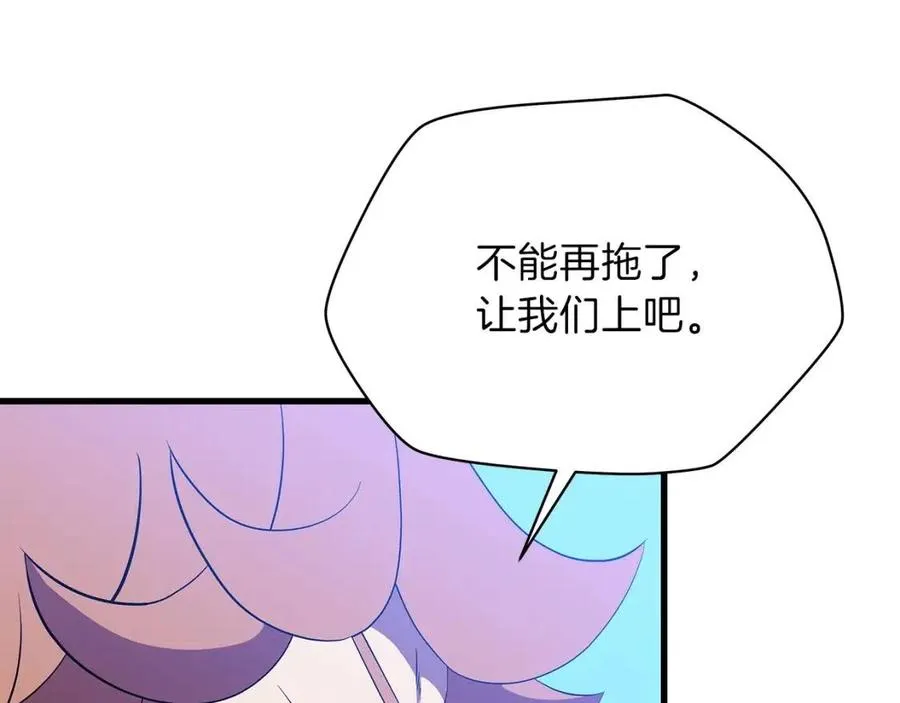 第70话 尽在掌握 第82页