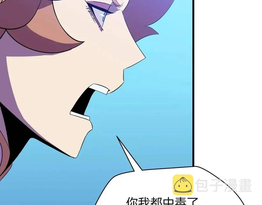 第70话 尽在掌握 第83页