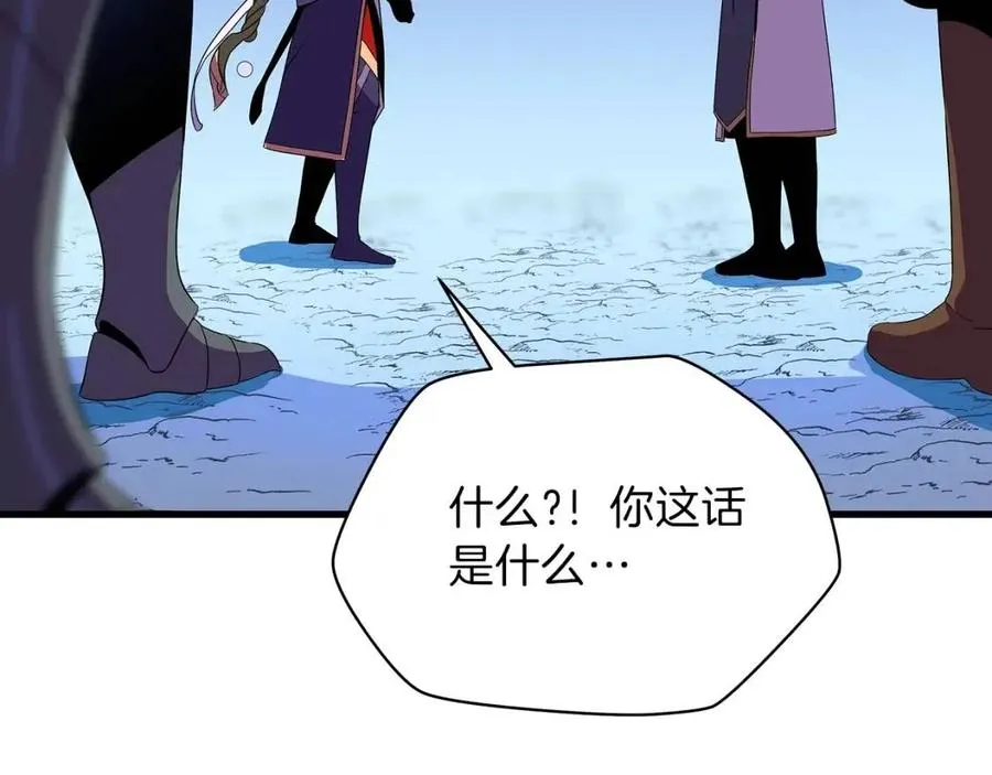 第70话 尽在掌握 第86页
