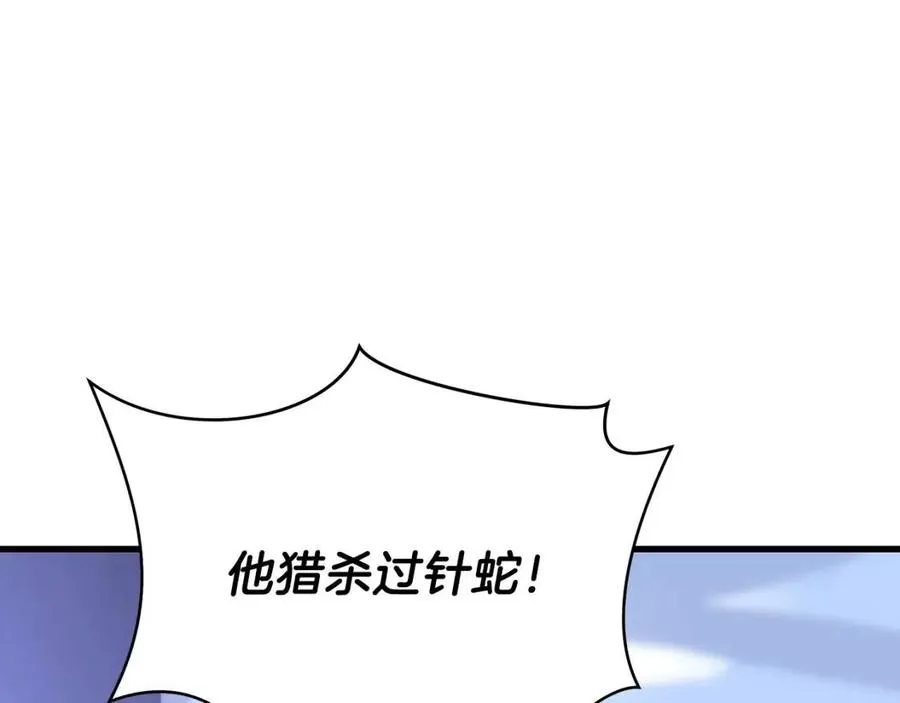 第70话 尽在掌握 第87页