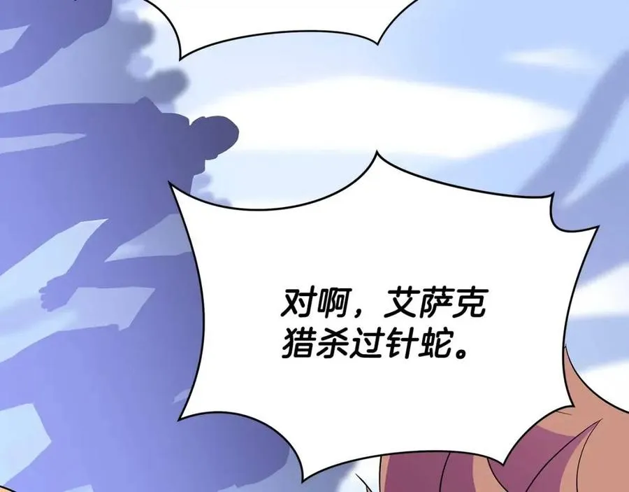 第70话 尽在掌握 第88页
