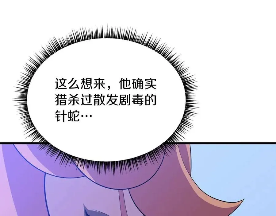 第70话 尽在掌握 第91页