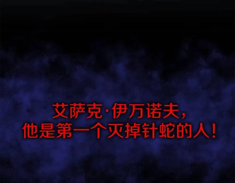 第70话 尽在掌握 第93页