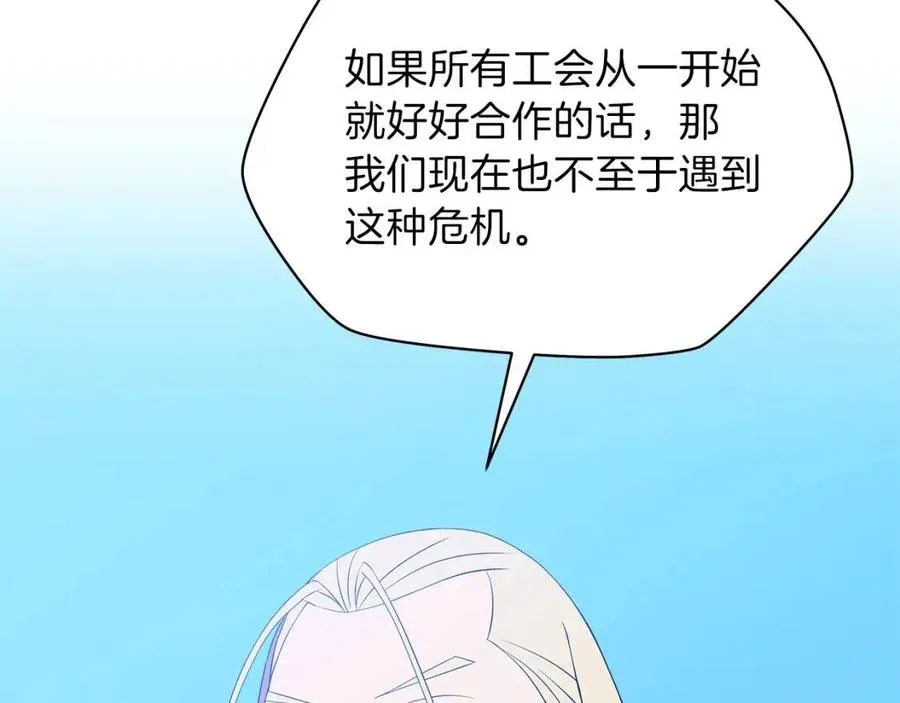 第70话 尽在掌握 第95页
