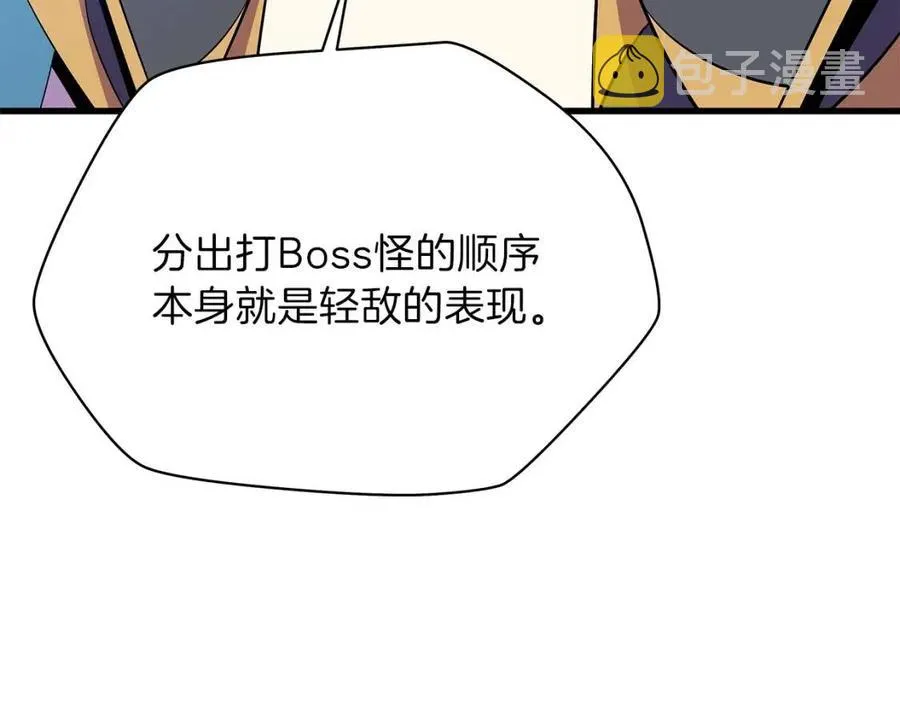 第70话 尽在掌握 第97页