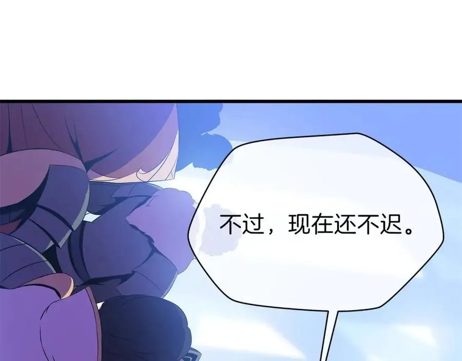 第70话 尽在掌握 第98页