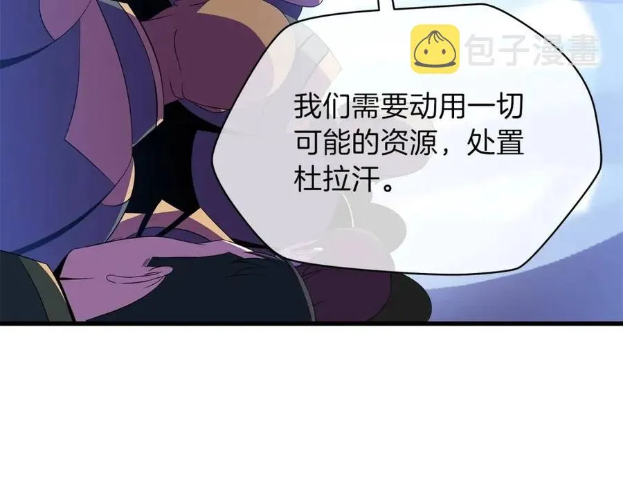 第70话 尽在掌握 第100页