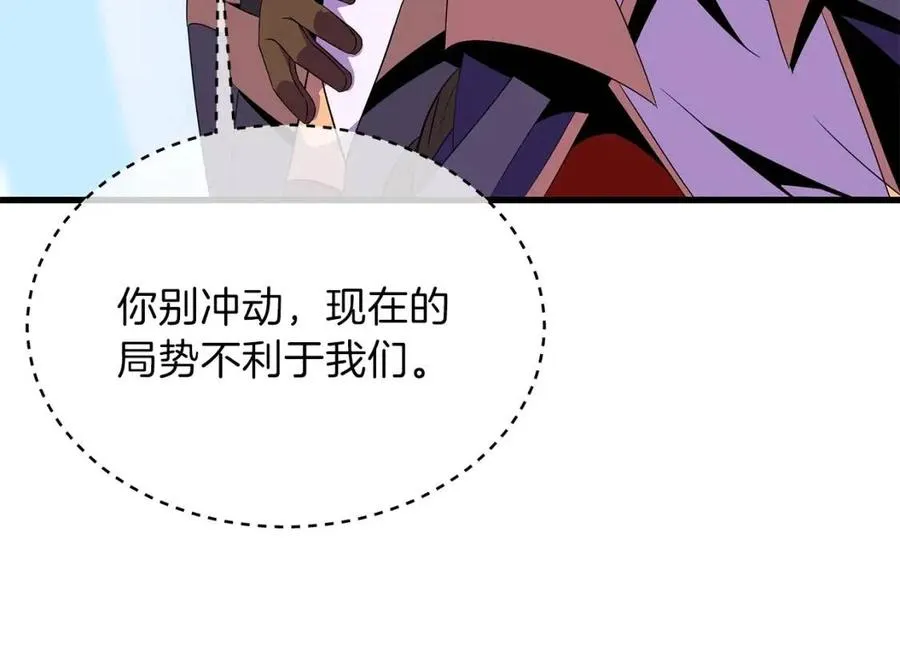 第70话 尽在掌握 第103页