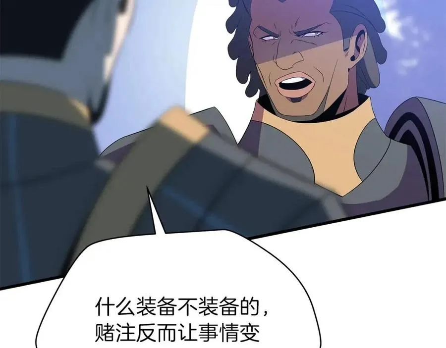 第70话 尽在掌握 第105页