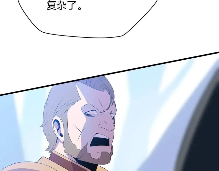 第70话 尽在掌握 第106页