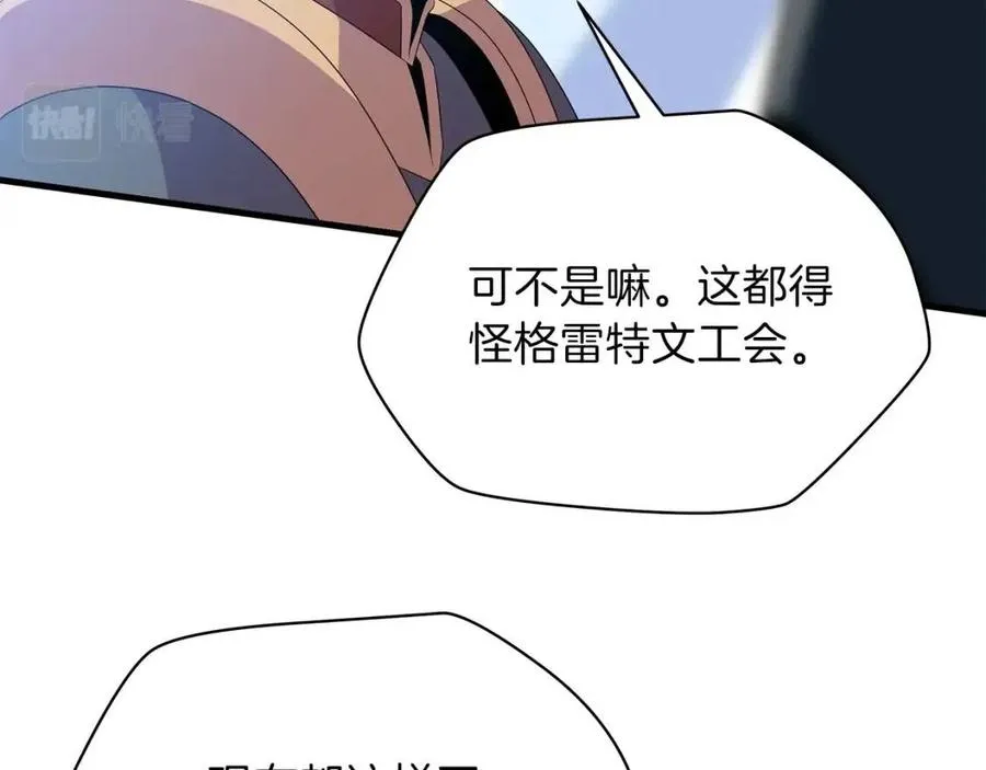 第70话 尽在掌握 第107页