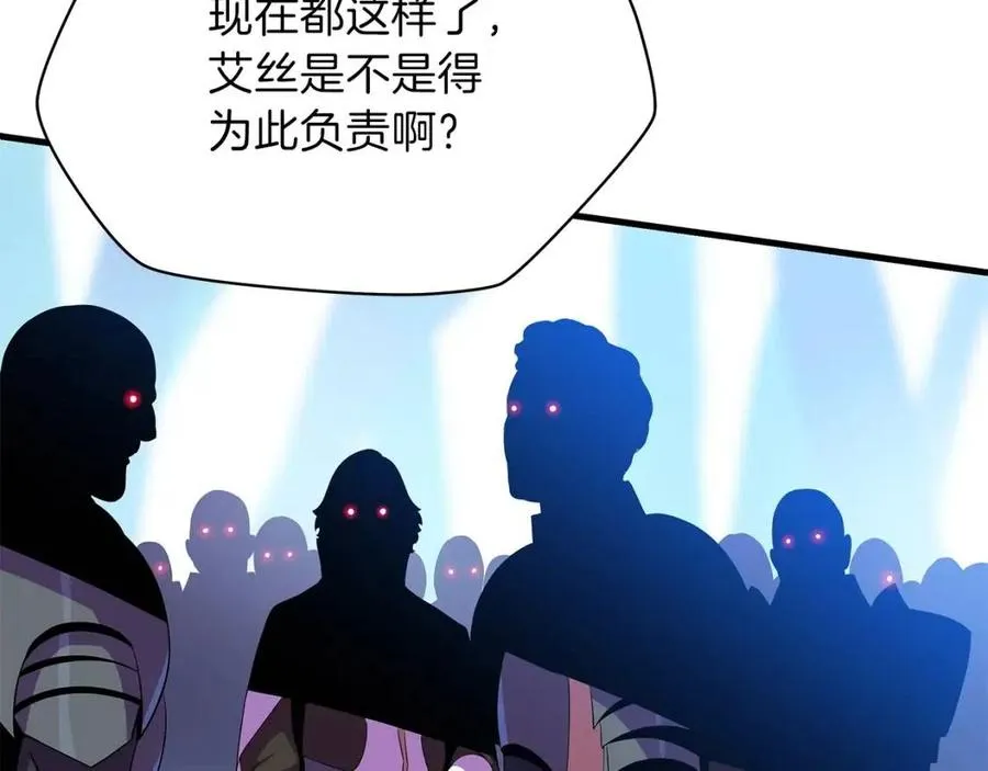 第70话 尽在掌握 第108页