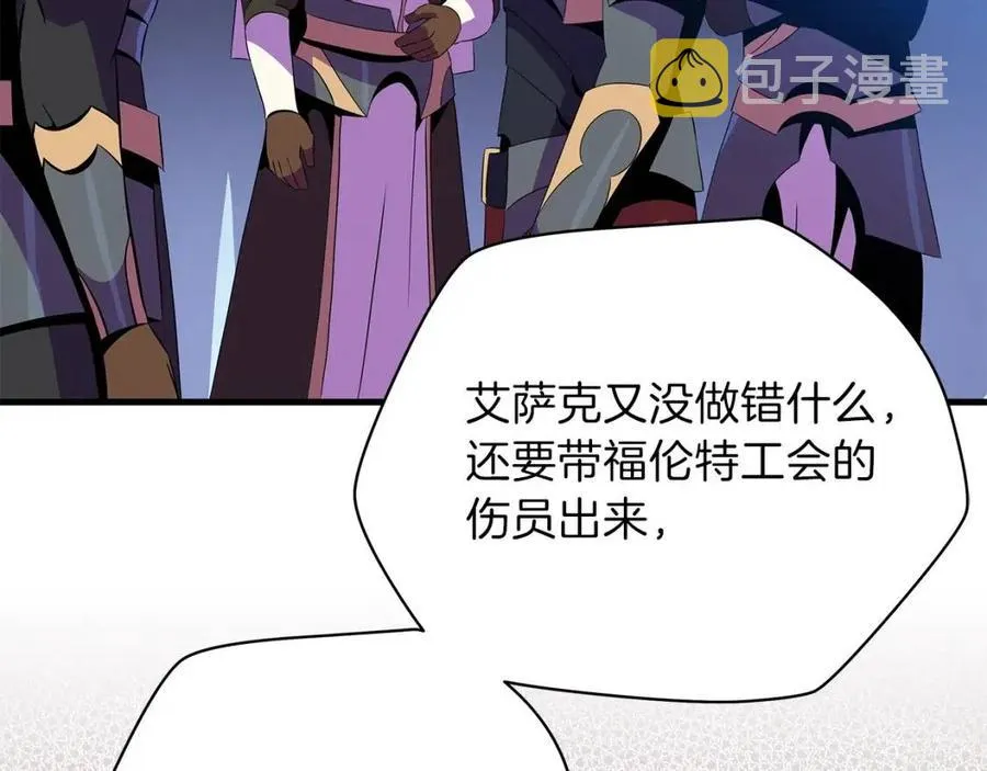 第70话 尽在掌握 第109页