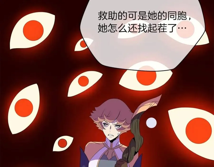 第70话 尽在掌握 第111页