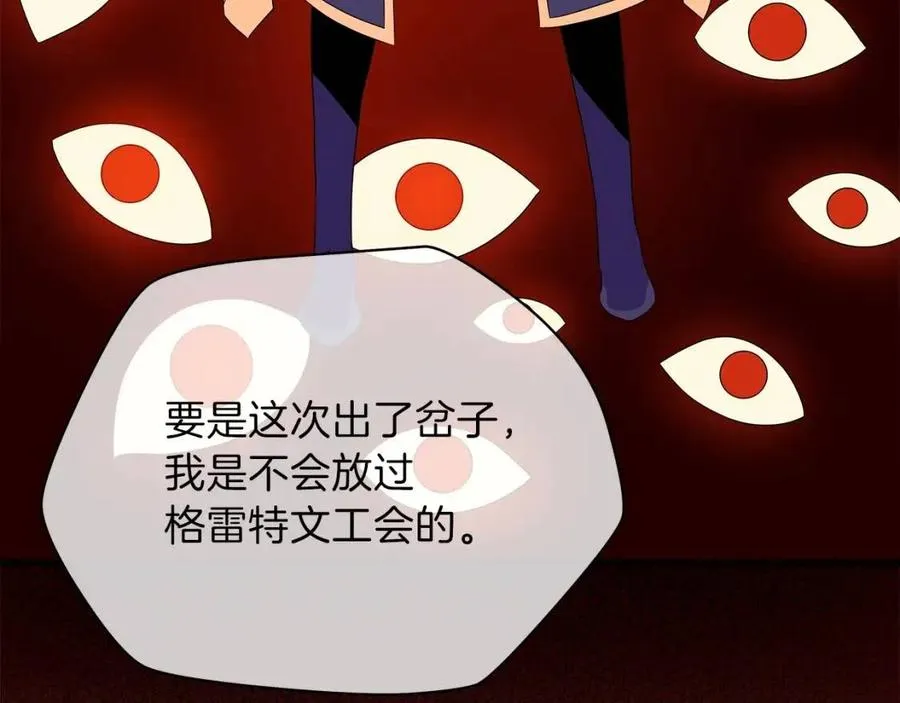 第70话 尽在掌握 第113页