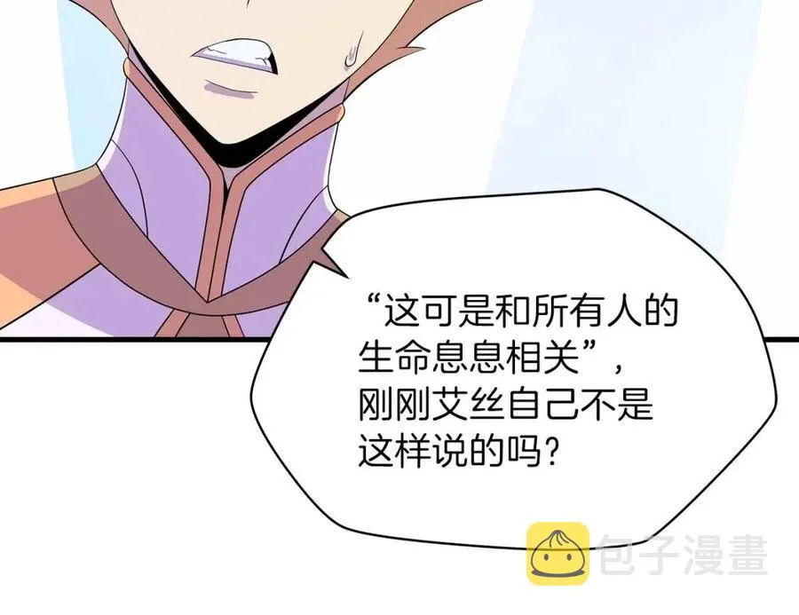第70话 尽在掌握 第116页