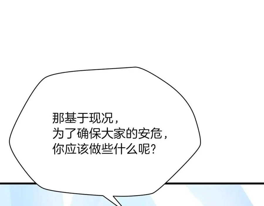 第70话 尽在掌握 第117页